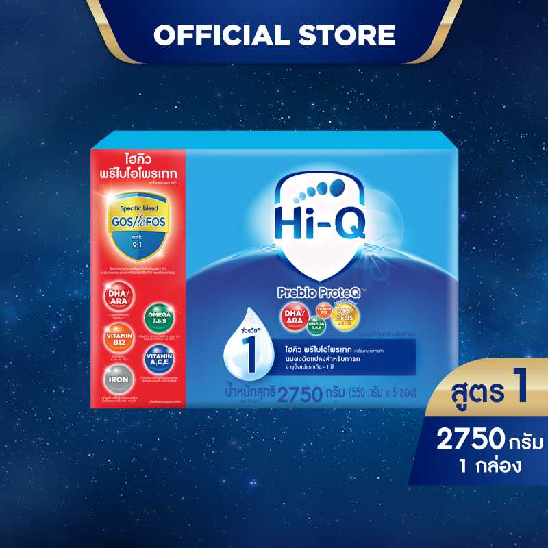นมผง ไฮคิวสูตร1 พรีไบโอโพรเทก 2750 กรัม นมผงเด็กแรกเกิด-1ปี นมผง HiQ Prebio ProteQ นมไฮคิวสูตร1
