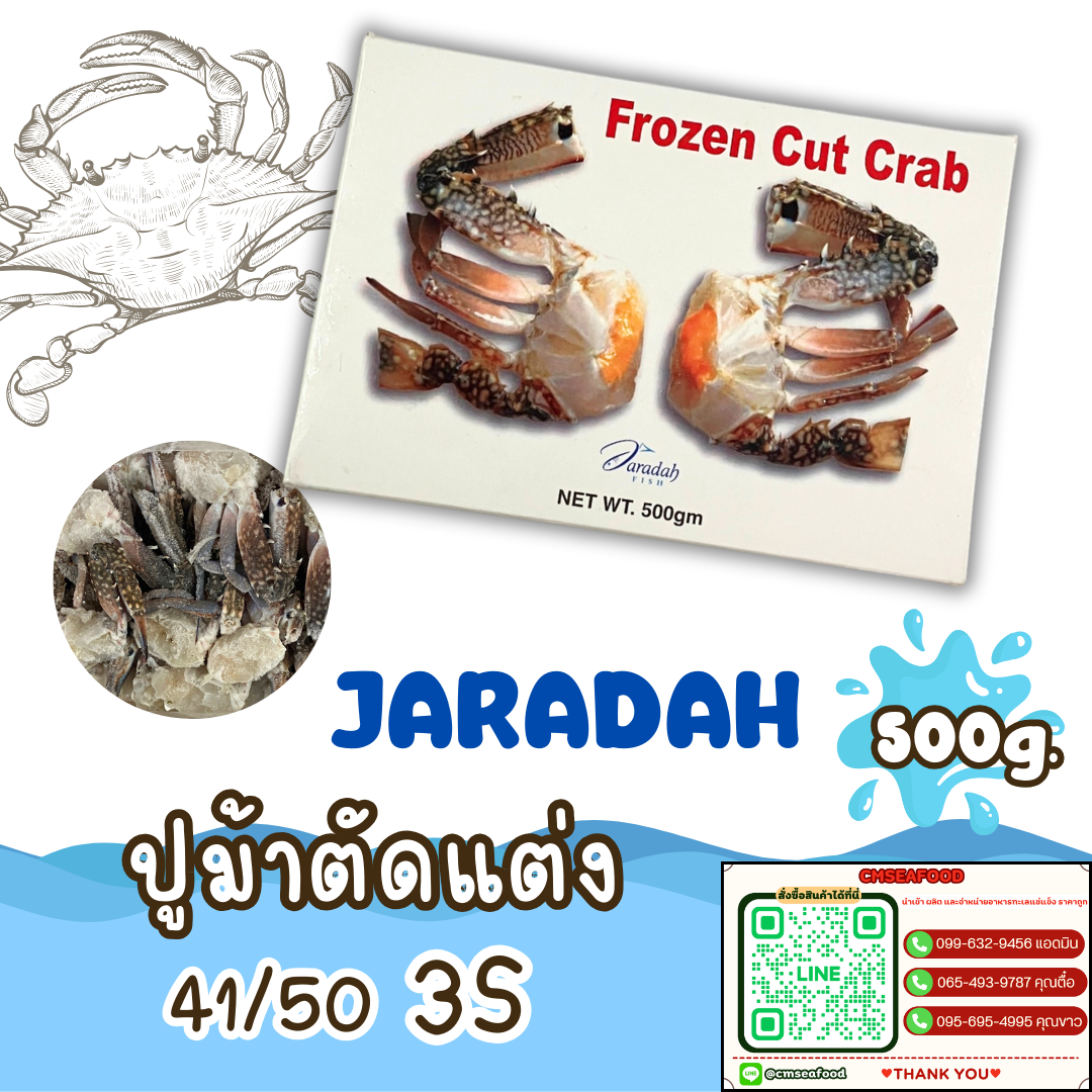 (ตัดแต่ง JARADAH 3S 41/50) ปูม้าตัดแต่ง 500g/p x 12p/กล่อง (ส่ง60+60บาท)