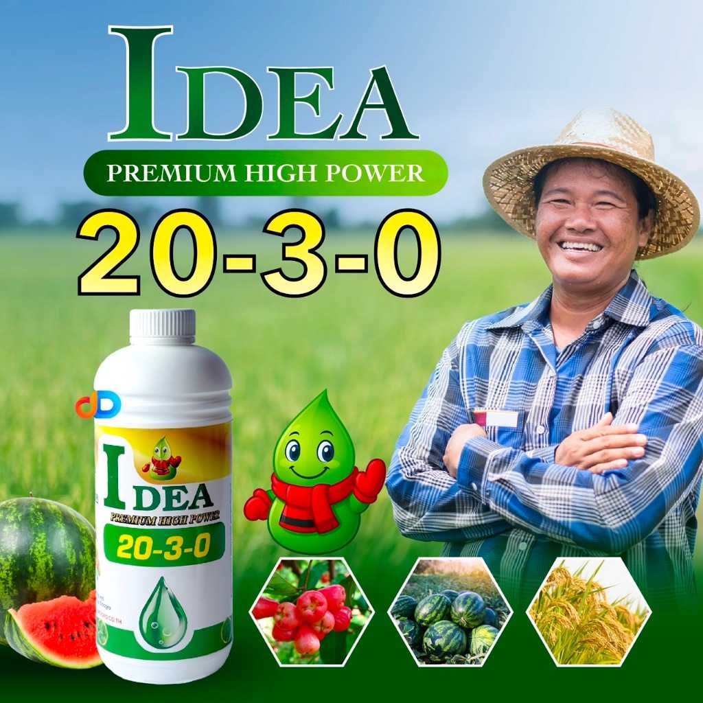 ปุ๋ยน้ำ 20-3-0 ต้นตั้ง ใบเขียวเข้ม แตกยอด อ่อนแตกใบอ่อน ขนาด 1 ลิตร