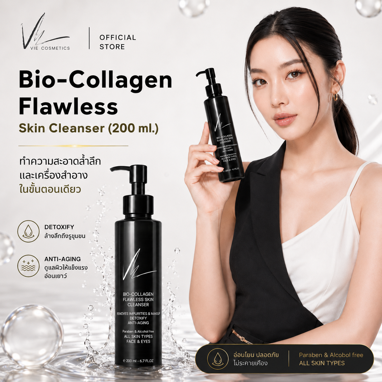 Vie Cosmetics Bio-Collagen Flawless Skin Cleanser 200 ml.