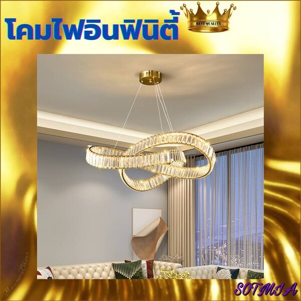 CT127A057 SOTMIA โคมไฟเพดาน โคมไฟคริสตัล โคมไฟอินฟินิตี้ โคมไฟ แชนเดอเรีย โคมไฟโมเดิร์น โคมไฟโต๊ะ...