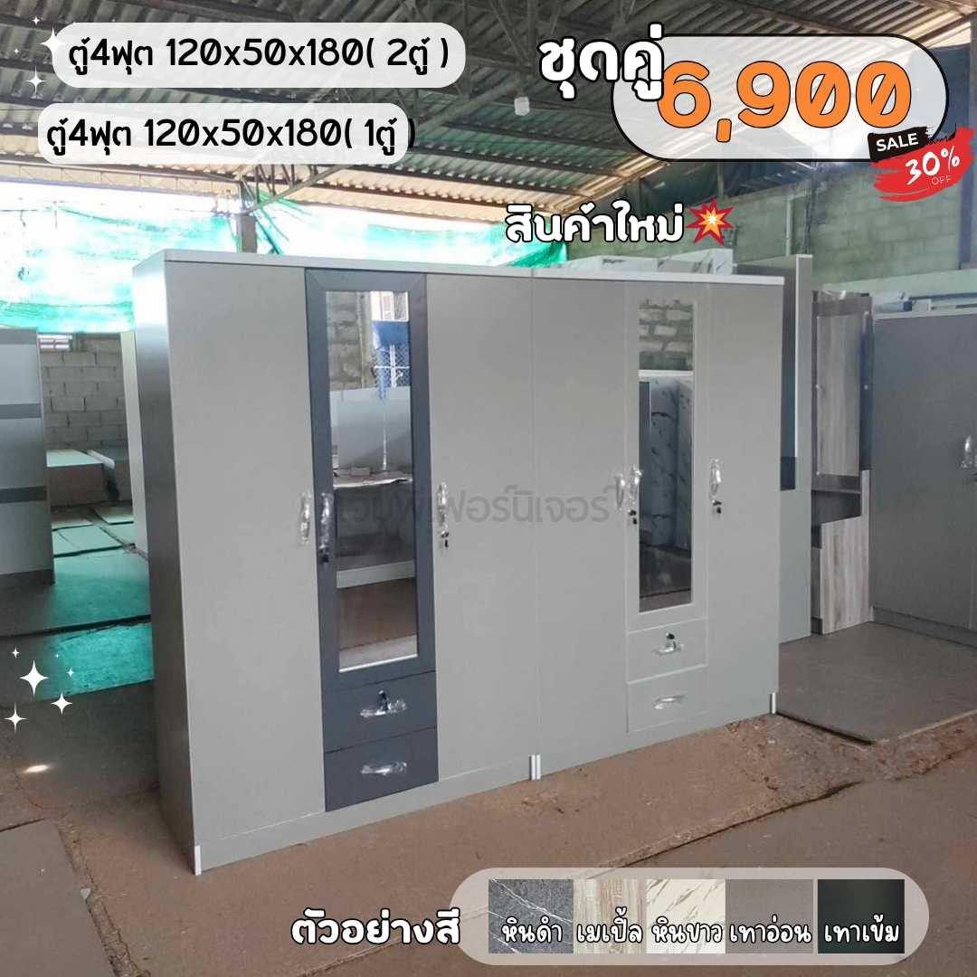 ตู้เสื้อผ้าสามประตู กระจกตรงกลาง +2บานต่อกัน