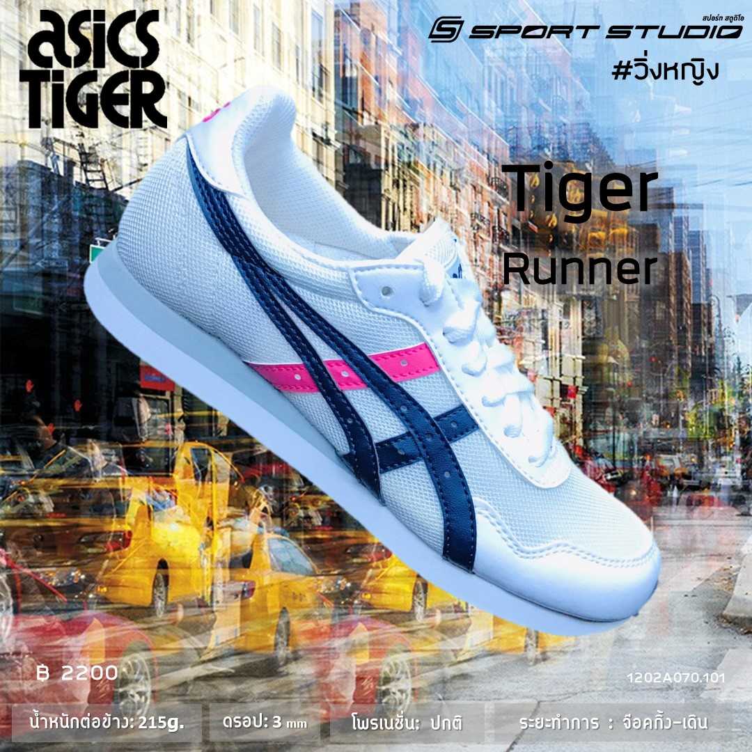 Asics Tiger Runner (หญิง)