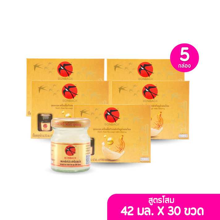 Bonback เครื่องดื่มรังนกแท้สำเร็จรูป สูตรผสมโสม 42cc. 6 ขวด เซต 5 กล่อง (รหัสสินค้า203450)