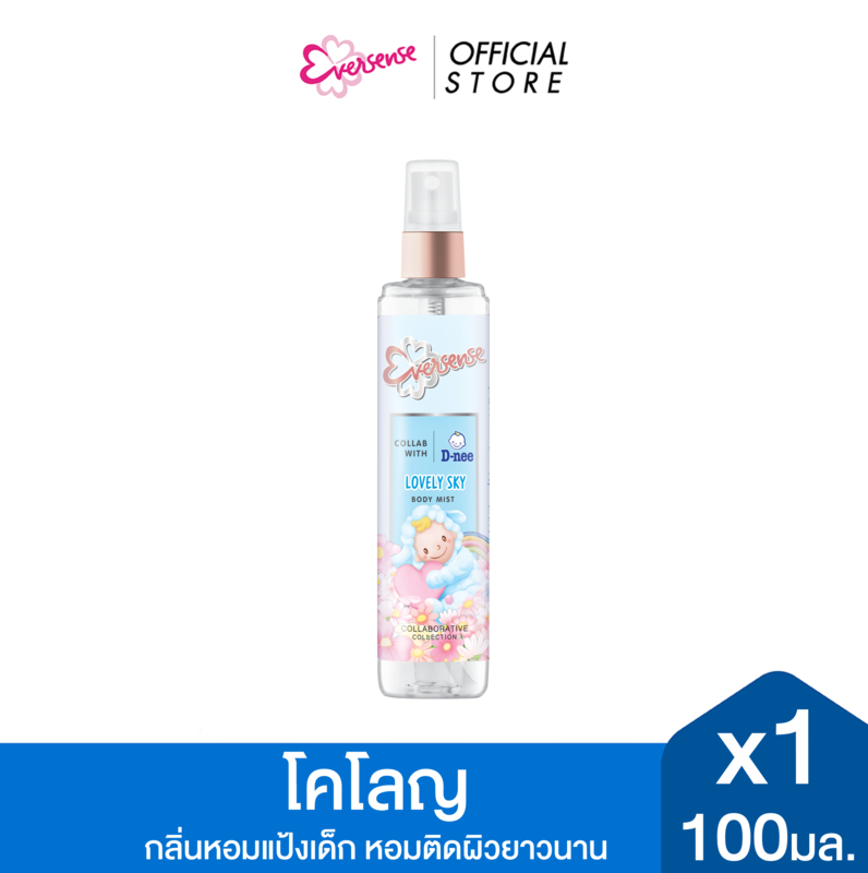 Eversense เอเวอร์เซ้นส์ เอ็กซ์ ดีนี่ เลิฟลี่ สกาย บอดี้ มิสท์ 100 มล.  x1 ,สีฟ้า