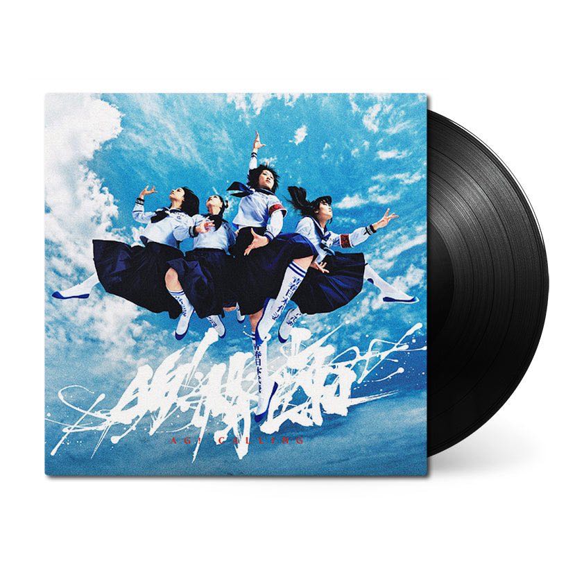 『PRE-ORDER』(Vinyl) ATARASHII GAKKO! / 新しい学校のリーダーズ 『AG! Calling』(LP) [Analog]