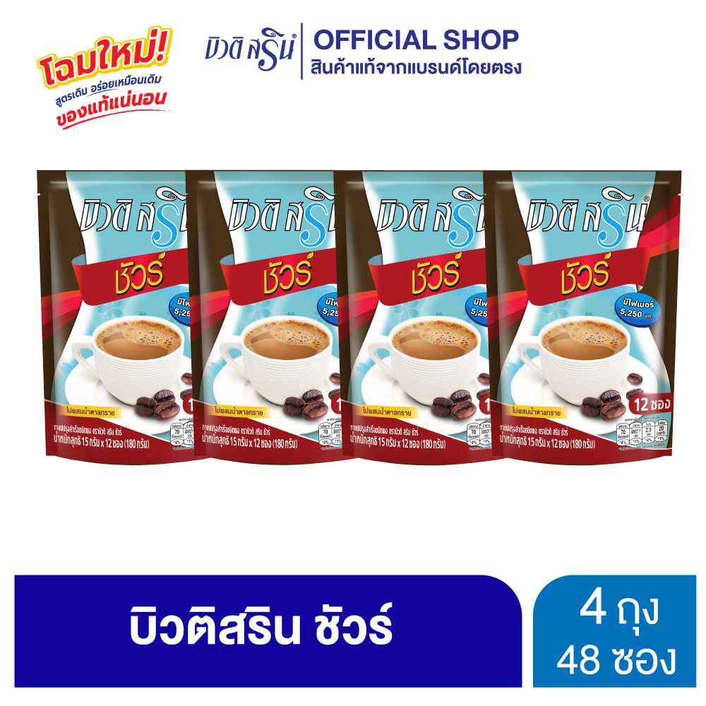 [เซ็ต 4 ถุง] กาแฟบิวติสริน ชัวร์,คอลลาเจน,มะรุม (เลือกสูตรได้)