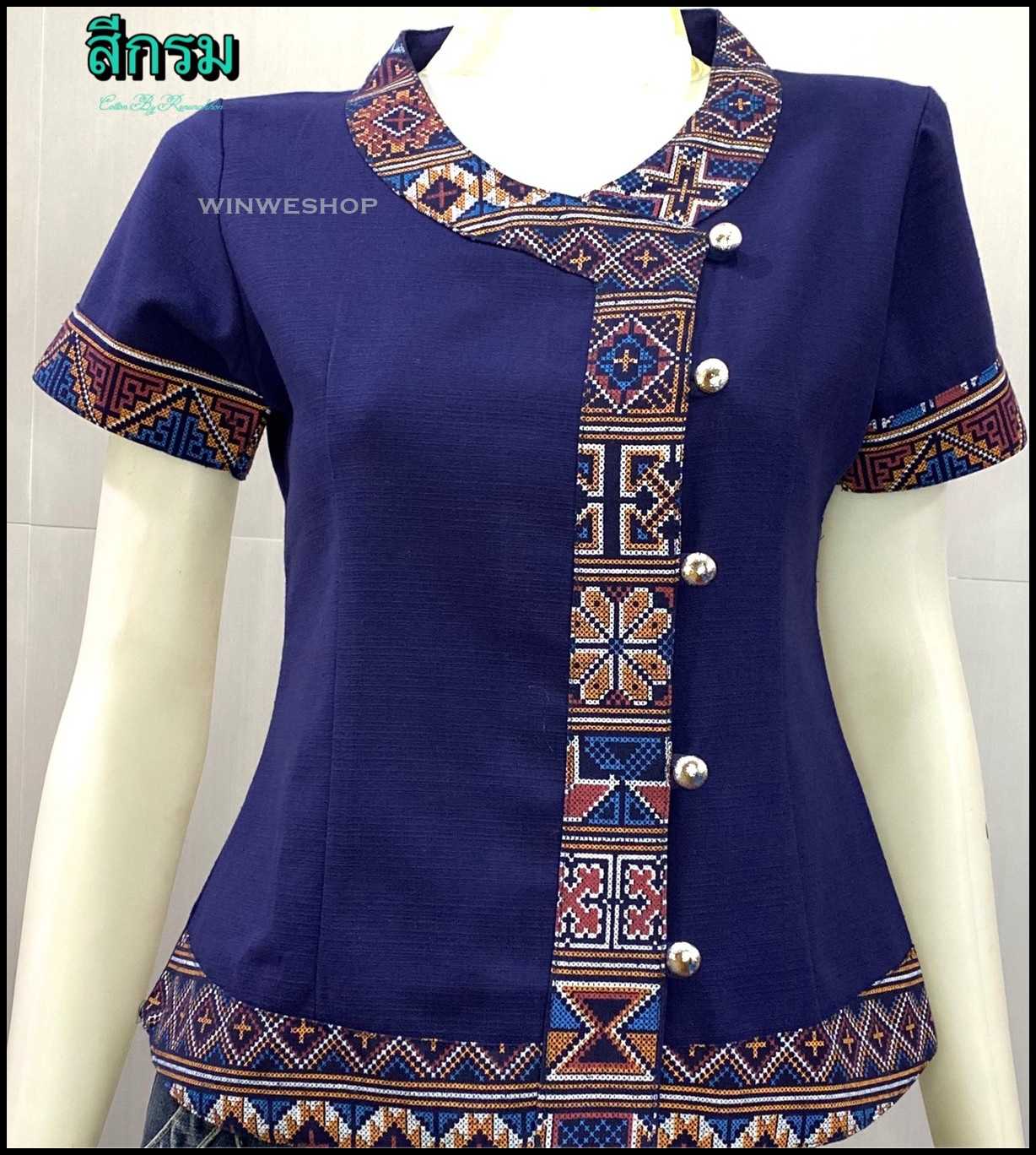เสื้อผ้าฝ้ายซินมัย-แขนสั้น-สีกรม