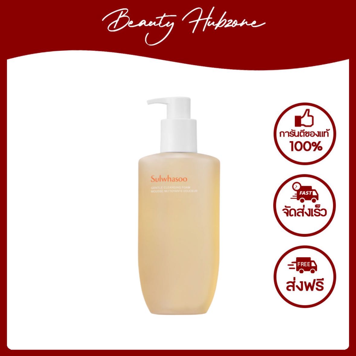 Sulwhasoo Gentle Cleansing Foam 400 ml