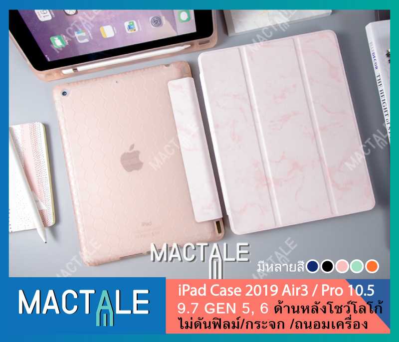 SWEES  Triford iPad case เคส iPad Pro 10.5 , Air 3, iPad 9.7 Gen 5 (2017) , Gen 6 (2018)