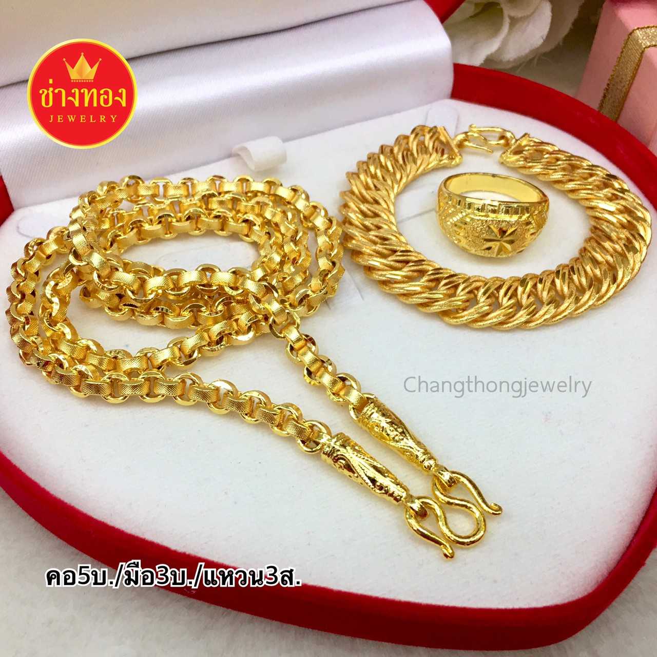 ชุดเซ็ต 5บ. สร้อยคอลายทาโร่  /เลสก้างปลาห่วงคู่/แหวนจิกเพชร ทองคุณภาพดี ทองชุบ ทองปลอม