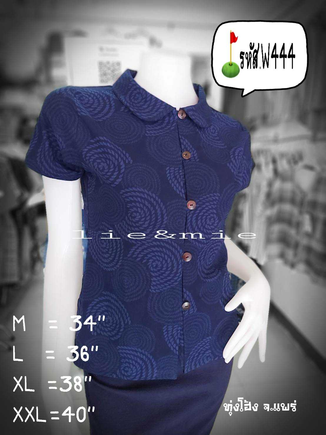 เสื้อหม้อห้อมกัดลายคอบัว
