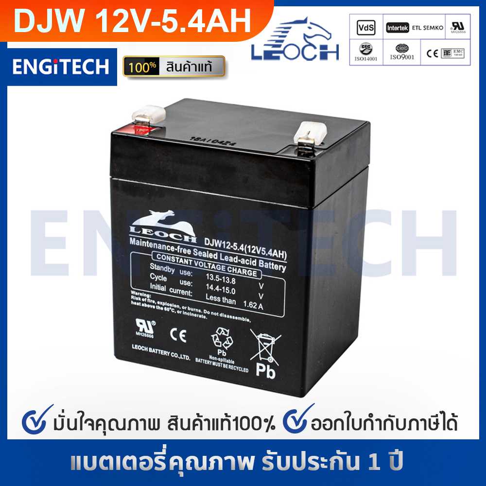 รุ่น DJW12-5.4 (12V-5.4AH)