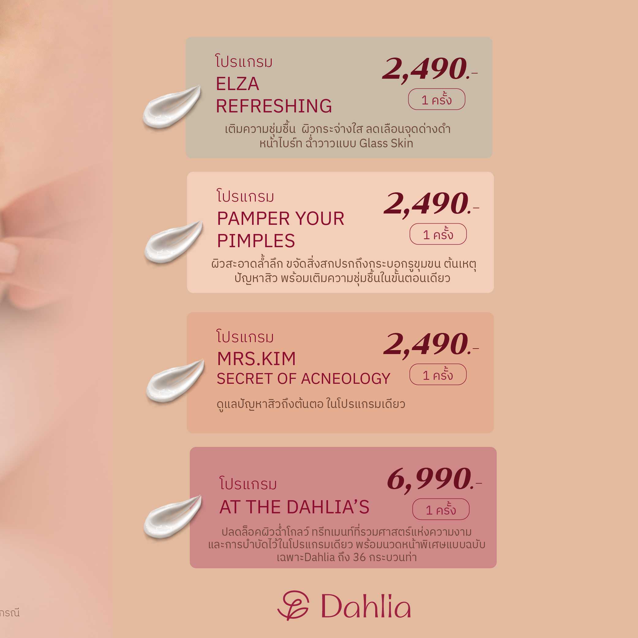 Dahlia Treatment signature 2026