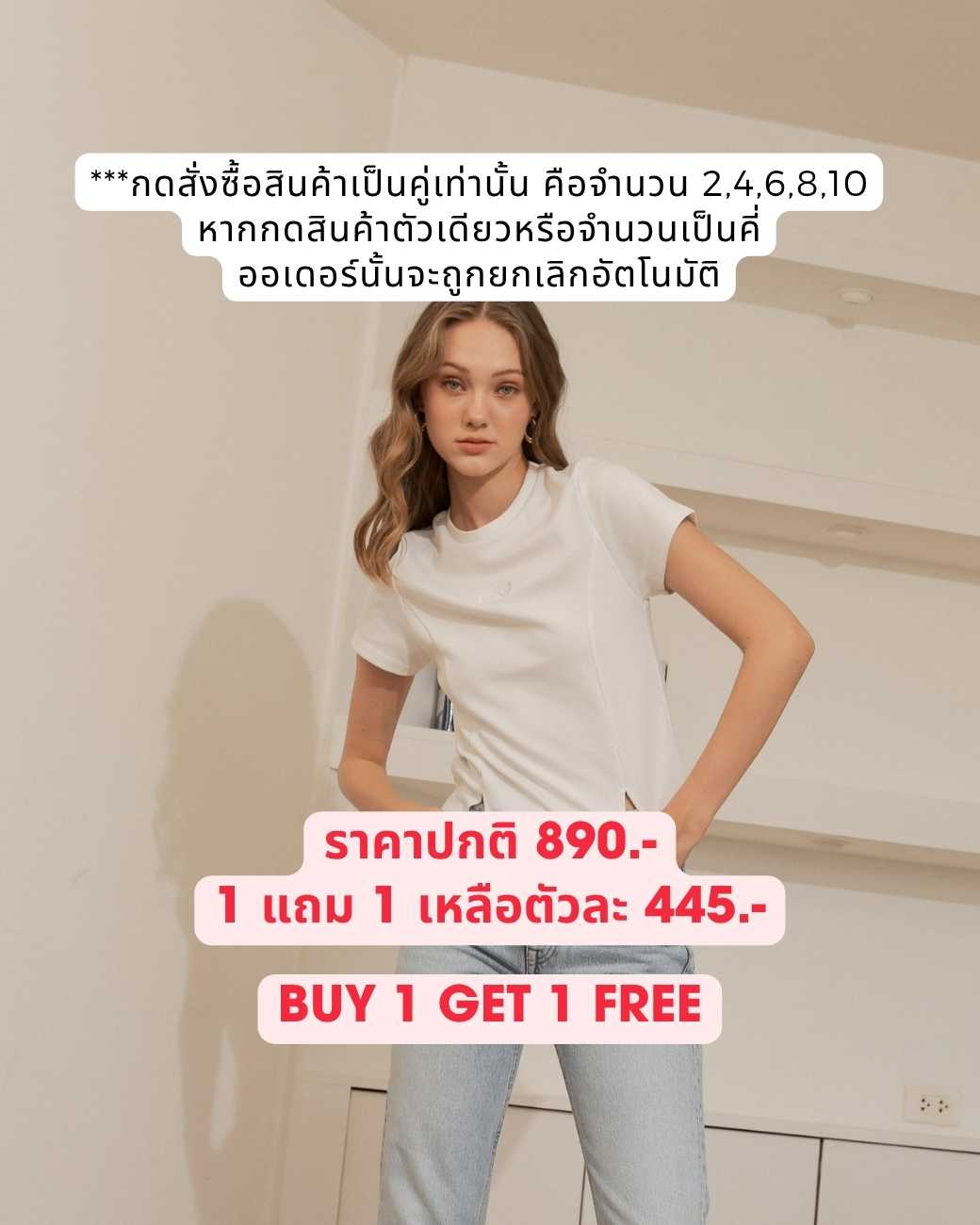 🔴 MID YEAR SALE Split Crop