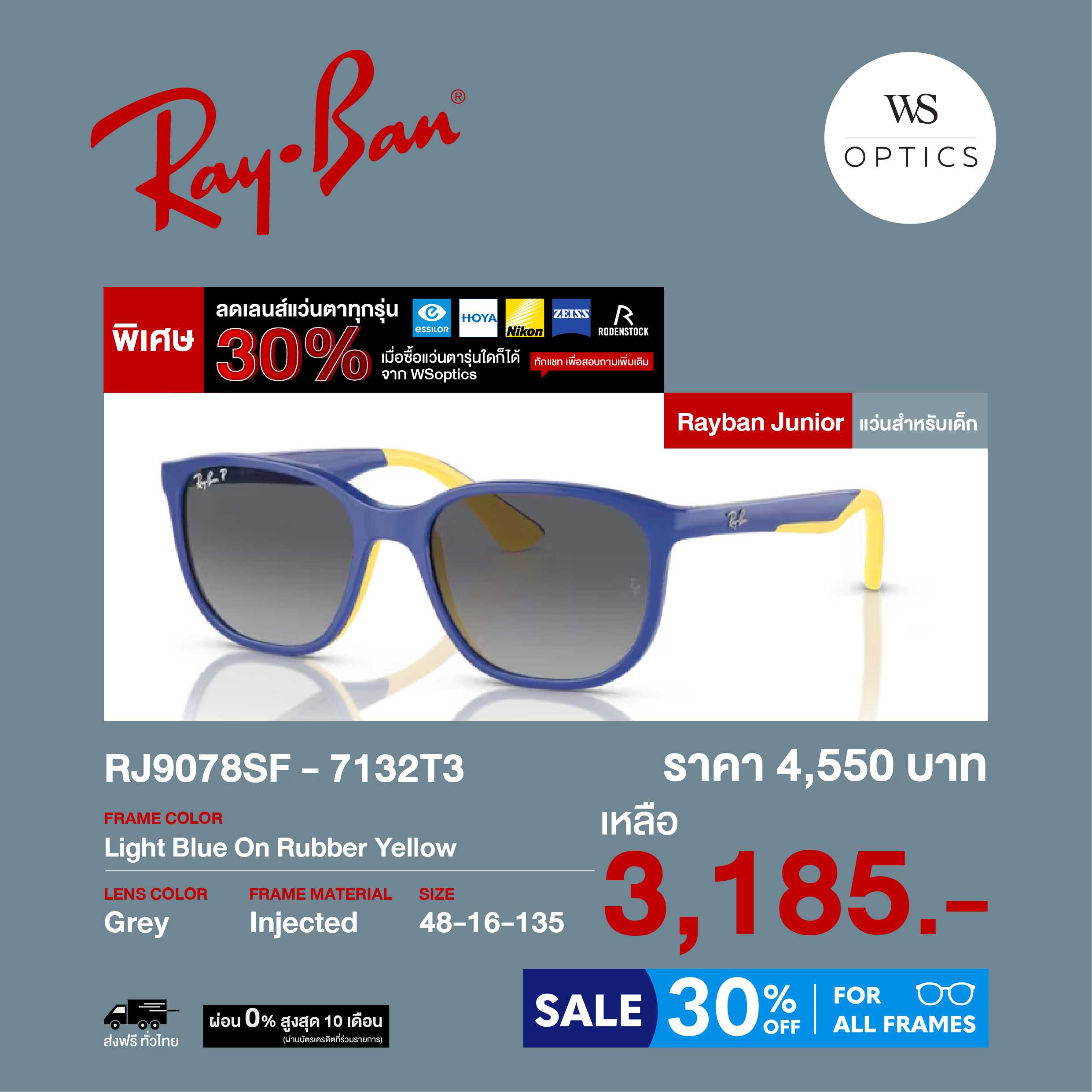 แว่นตากันแดด Rayban Junior รุ่น RJ9078SF (แว่นตาสำหรับเด็ก 7-12 ปี)