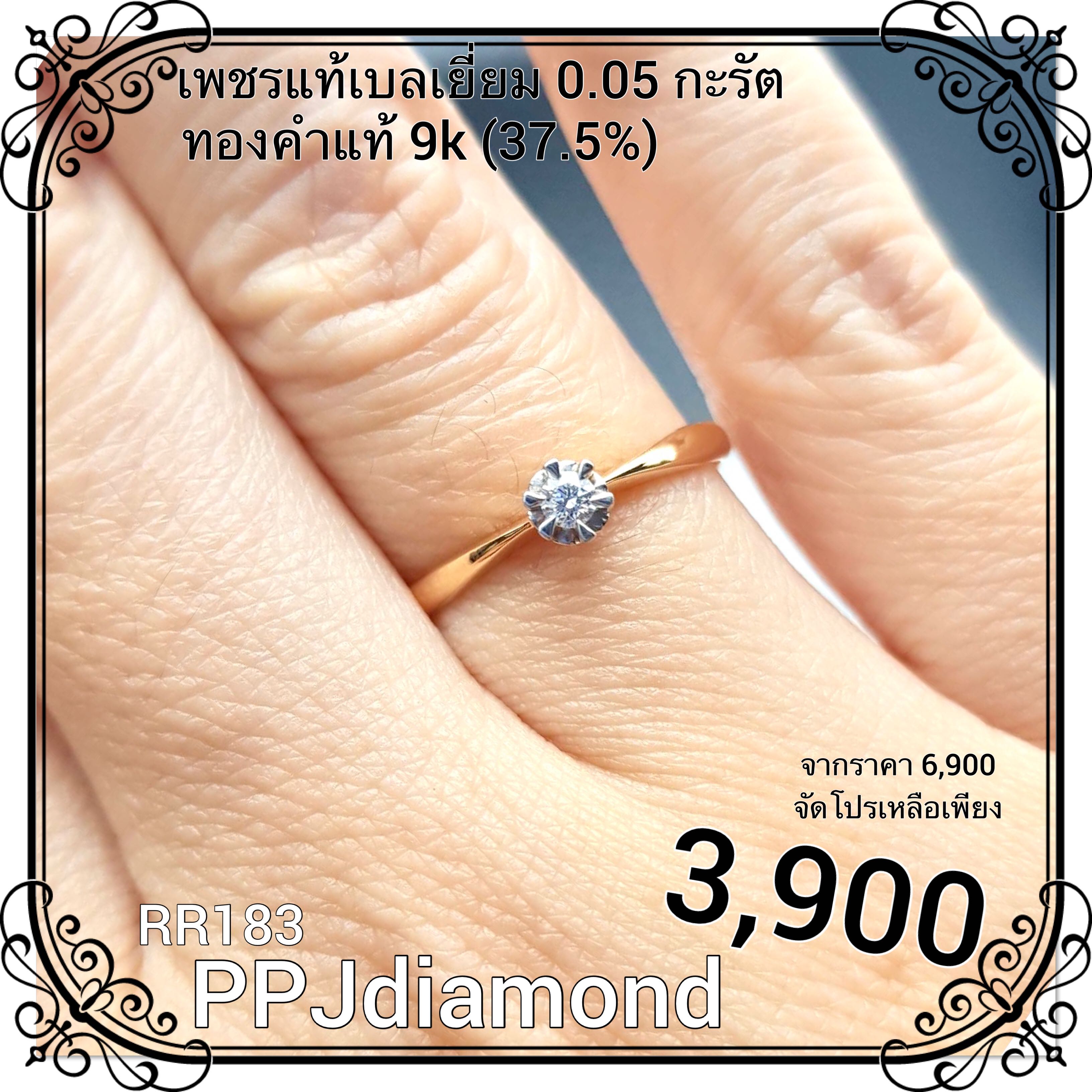 RR183 แหวนเพชรแท้เบลเยี่ยม 0.05 กะรัต แหวนเพชรแท้ แหวนแต่งงาน แหวนหมั้น
