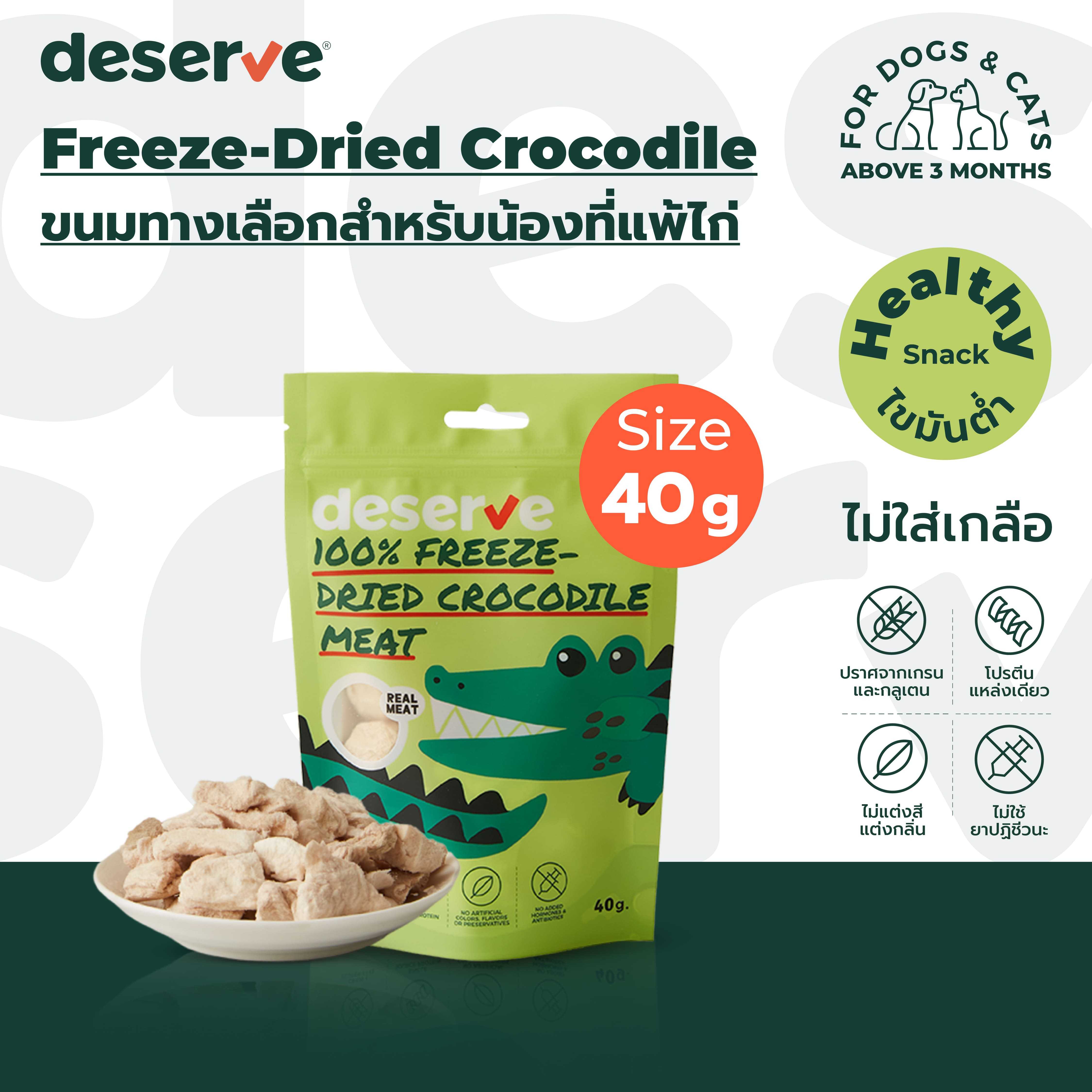 DESERVE Freeze-Dried เนื้อจระเข้แท้ 100% สำหรับสุนัขและแมว