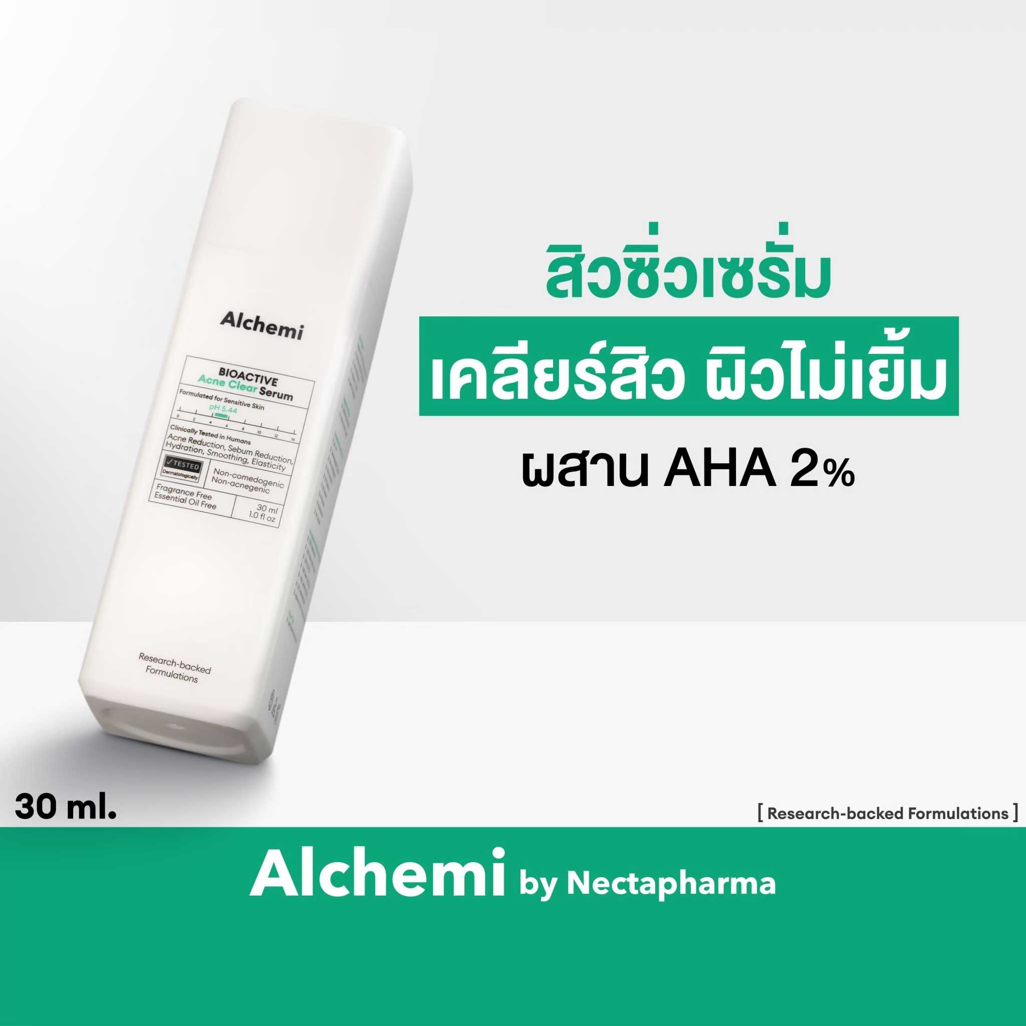 Alchemi BIOACTIVE Acne Clear Serum ไบโอแอคทีฟ แอคเน่เคลียร์เซรั่ม เคลียร์สิว ผิวไม่เยิ้ม เซรั่มลดสิว