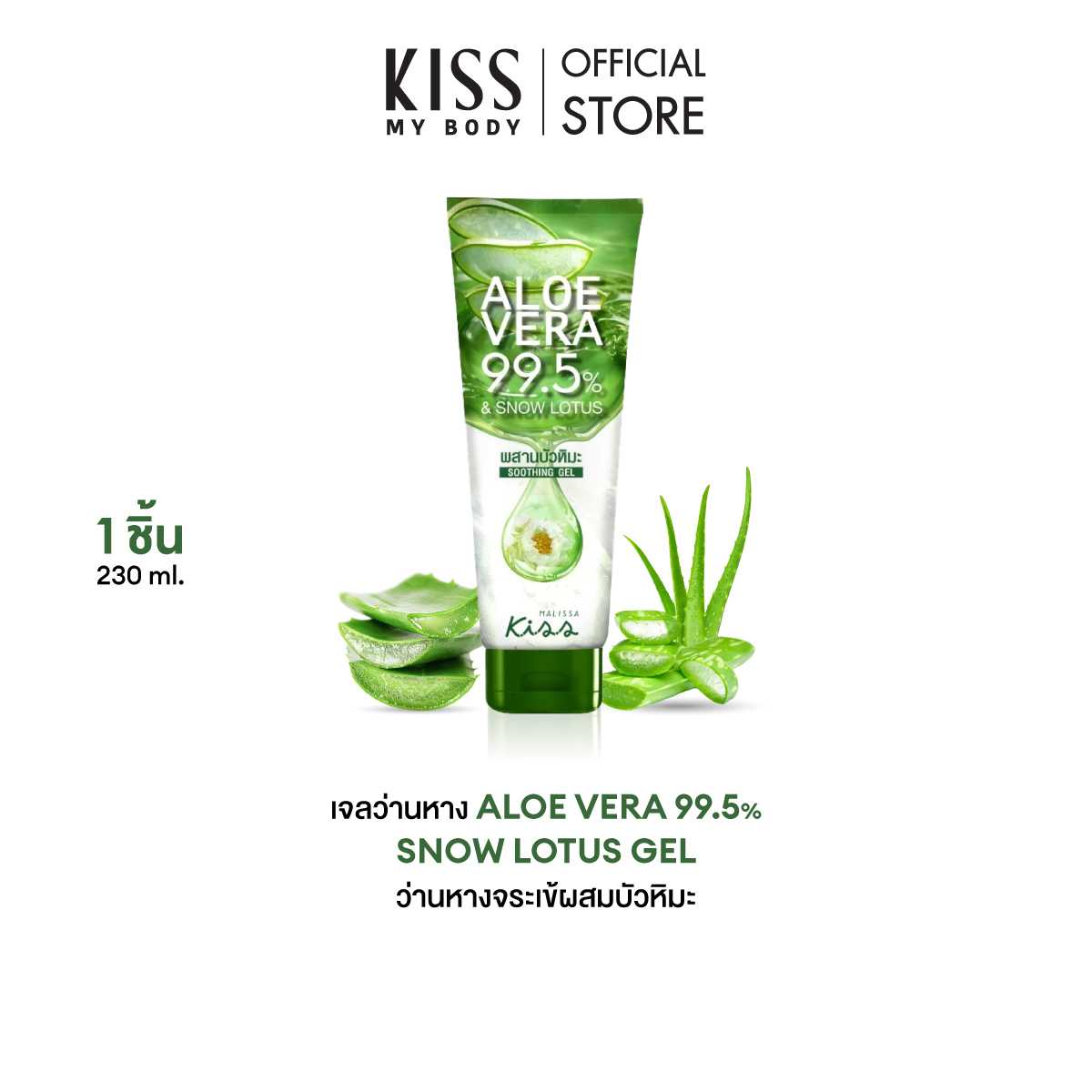 Malissa Kiss Aloe Vera 99.5% & Snow Lotus 230ml