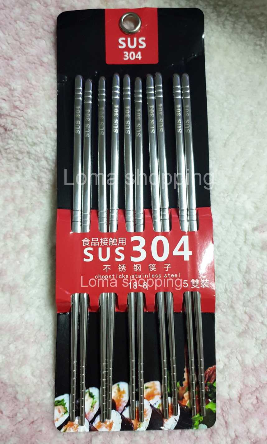 ตะเกียบสแตนเลส304