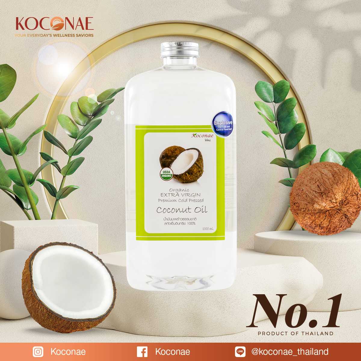 น้ำมันมะพร้าวสกัดเย็น Koconae โคโคเน่น้ำมันมะพร้าวธรรมชาติ  ขนาด 1,000 ml