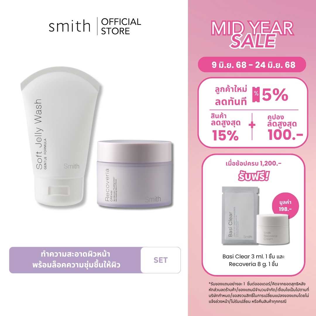 [Duo Set] Soft Jelly Wash 100 ml + Recoveria 50 g