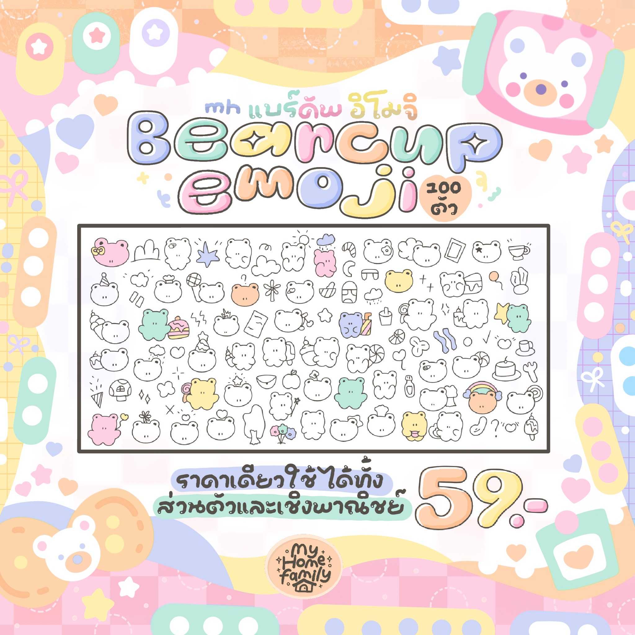 ฟอนต์แบร์คัพ