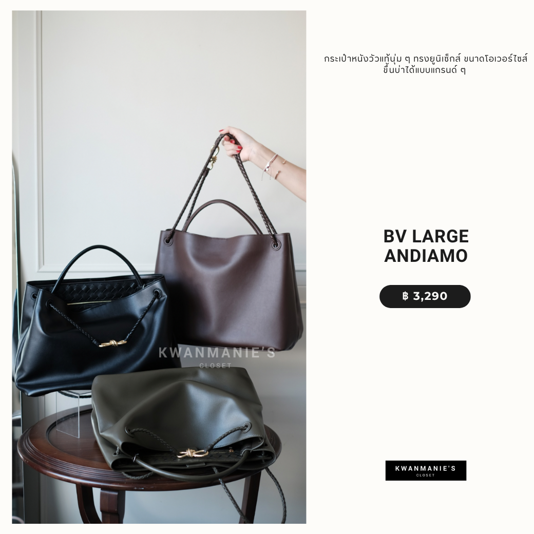 BV Large Andiamo