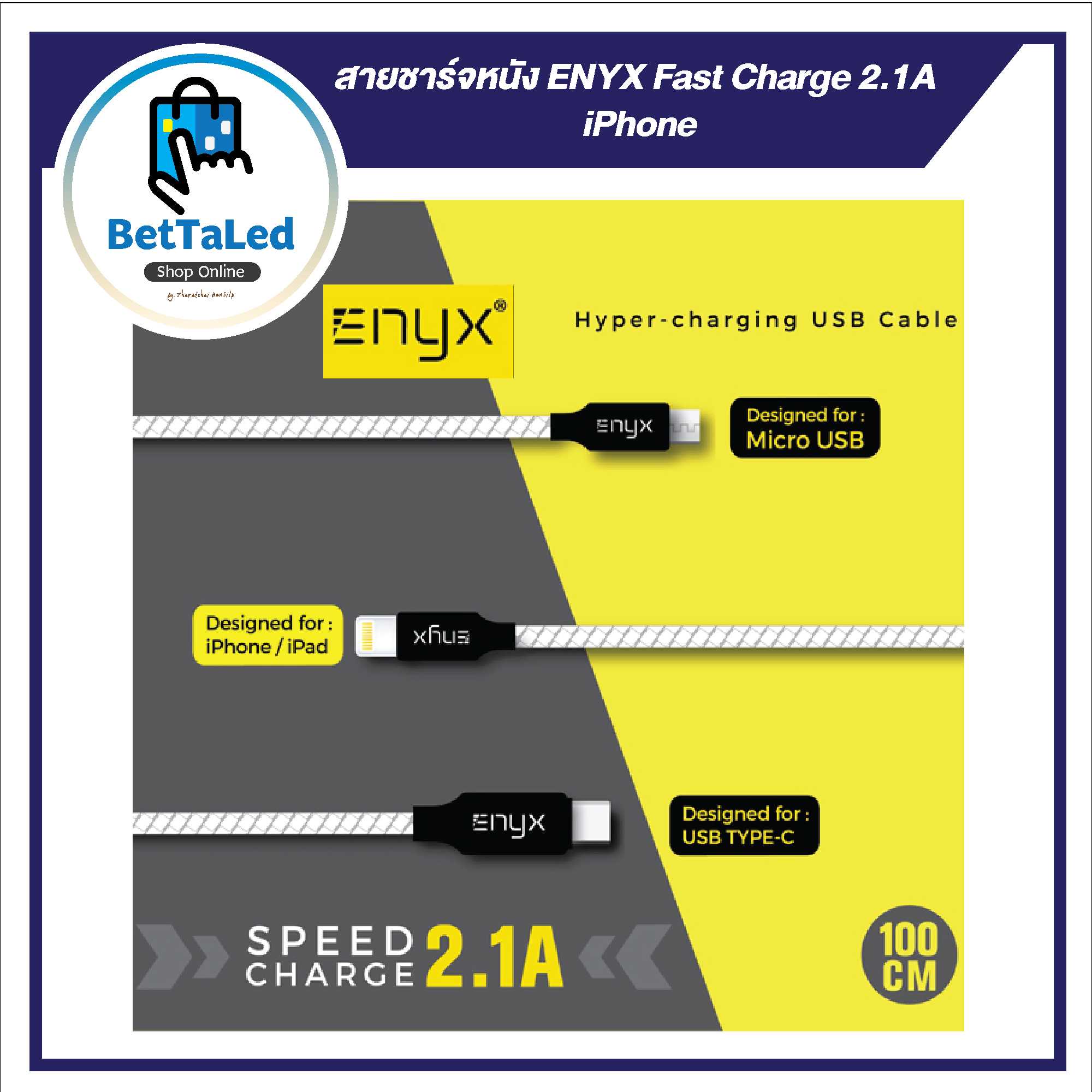 สายชาร์จหนัง ENYX Fast Charge 2.1A iPhone
