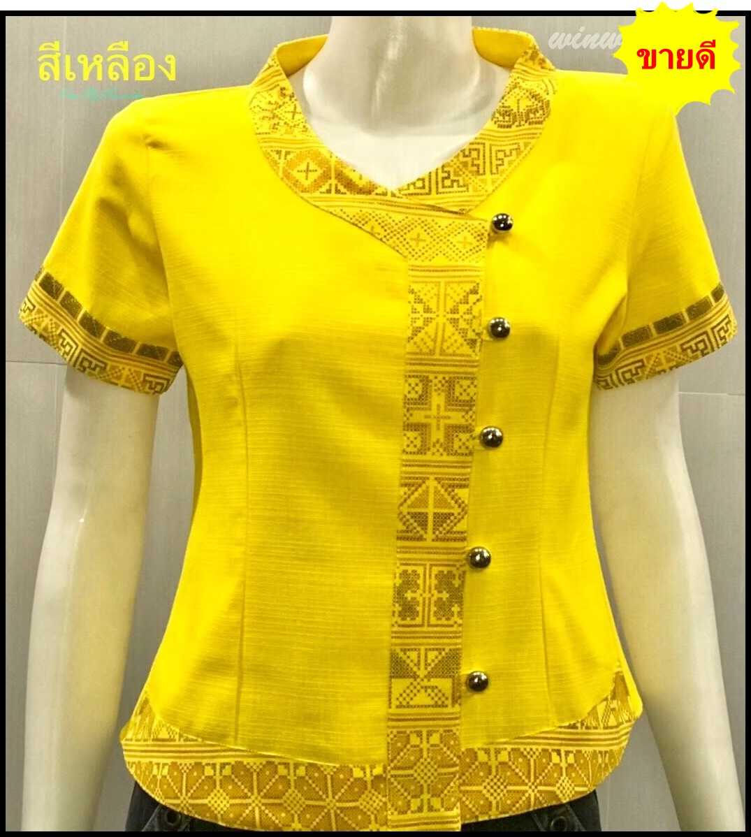 เสื้อผ้าฝ้ายหญิง-สีเหลือง