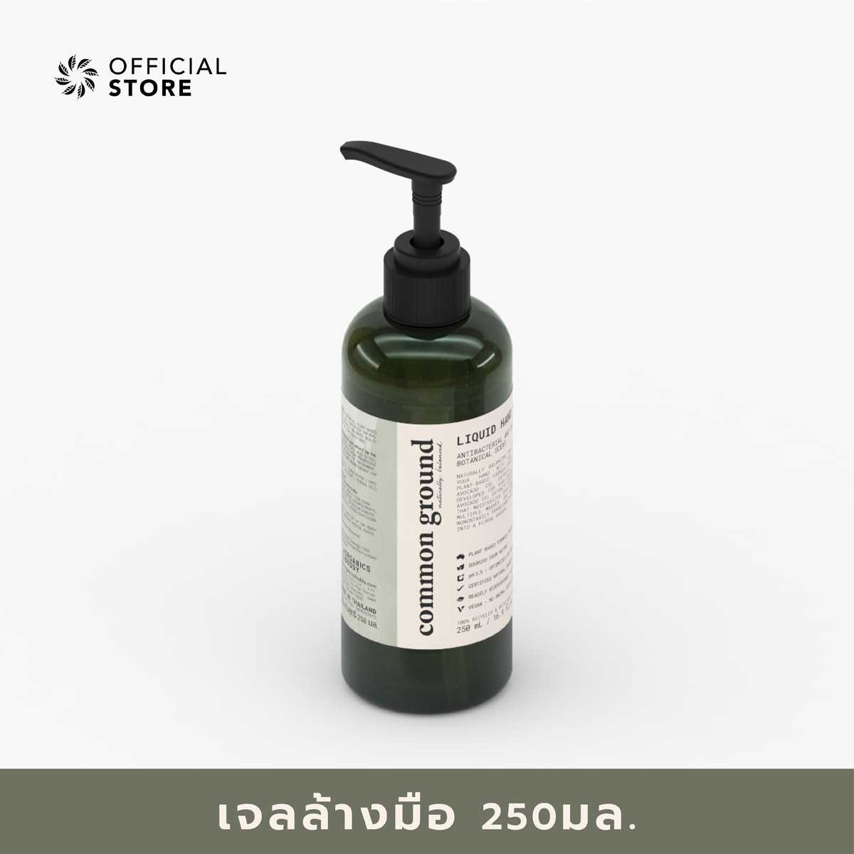 LIQUID HAND WASH เจลล้างมือ