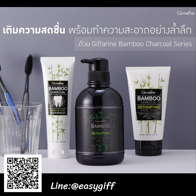 เซต แบมบลู ชาโคล ผงถ่านไม้ไผ่ Bamboo Charcoal Series