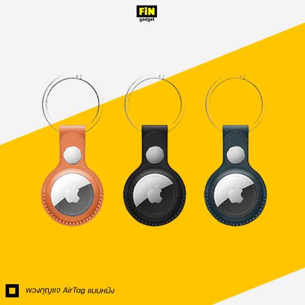 พวงกุญแจ AirTag แบบหนัง เคสป้องกันการตกหล่น ห้อยง่าย พกสะดวกสำหรับ Apple AirTag