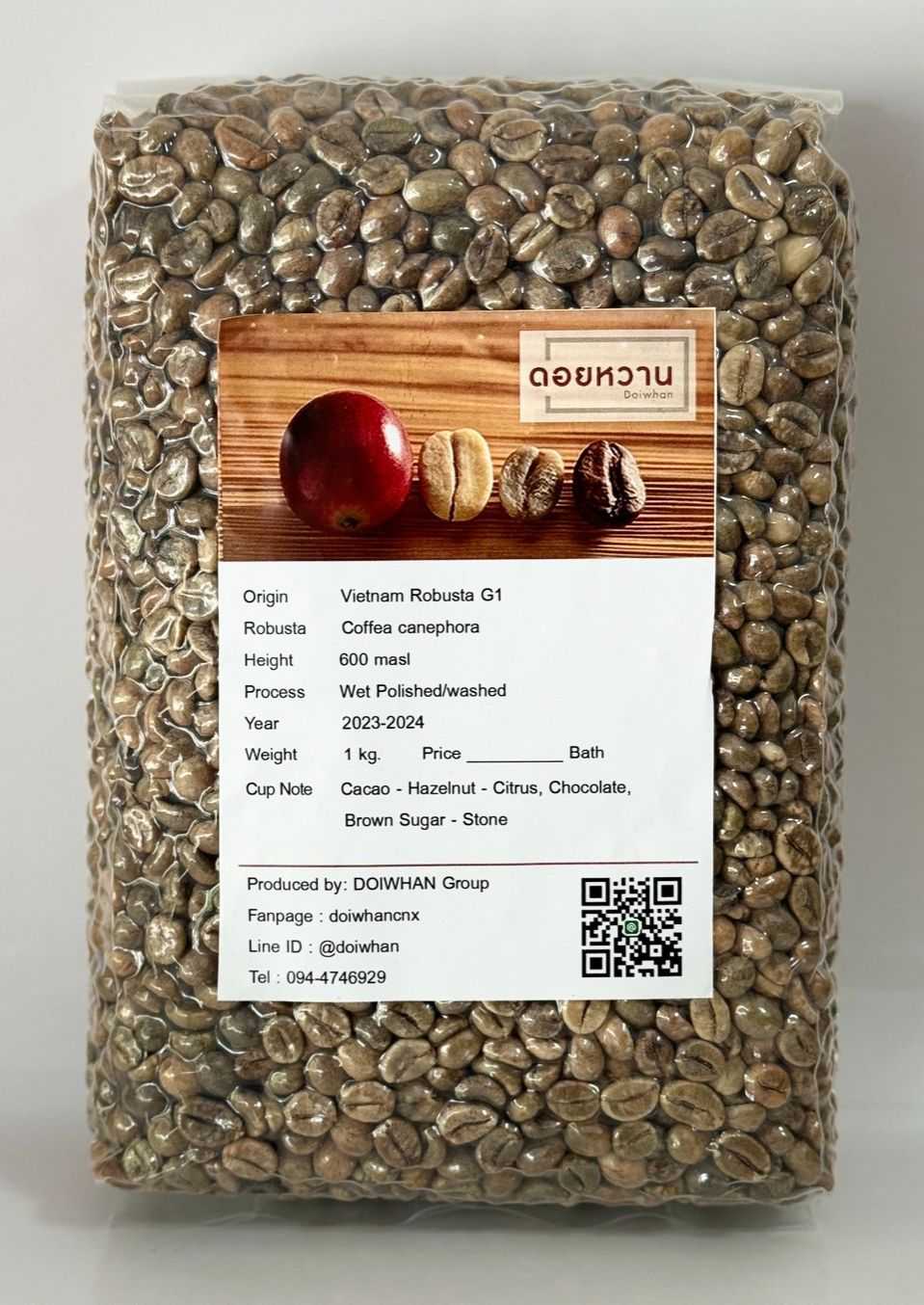 สารกาแฟโรบัสต้า เวียดนาม (Vietnam Robusta G1 SC16)