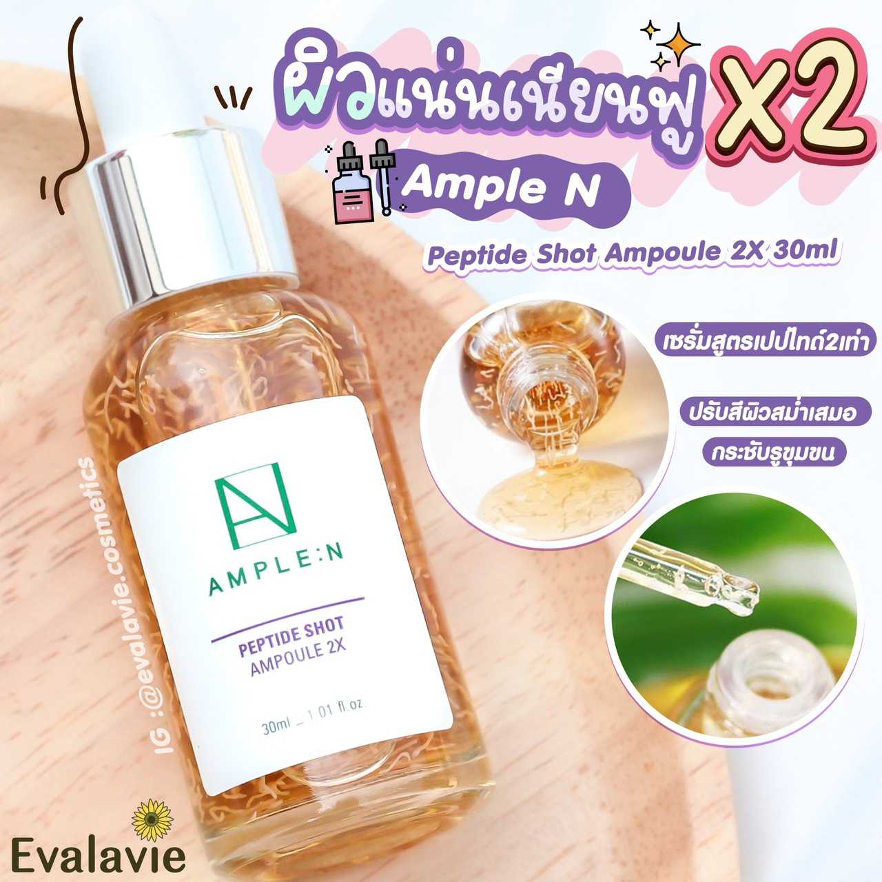 Ample N  Peptide shot ampoule 2X 30ml