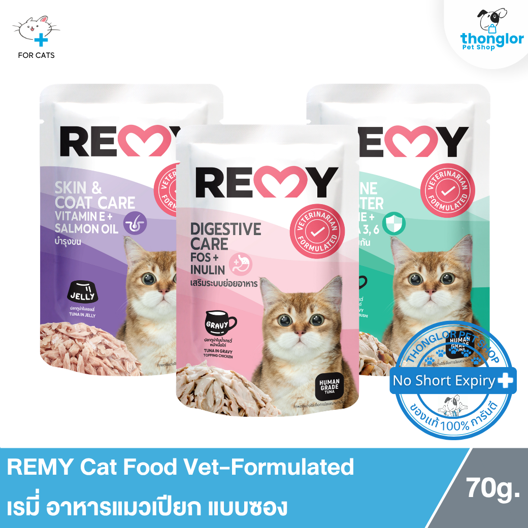 REMY Cat Food Vet-Formulated - เรมี่ อาหารแมวเปียก แบบซอง (70g)