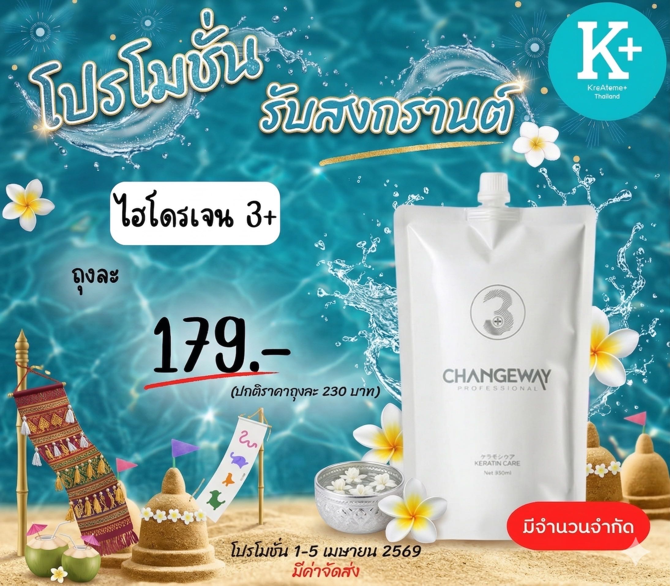 ไฮโดรเจน  3+