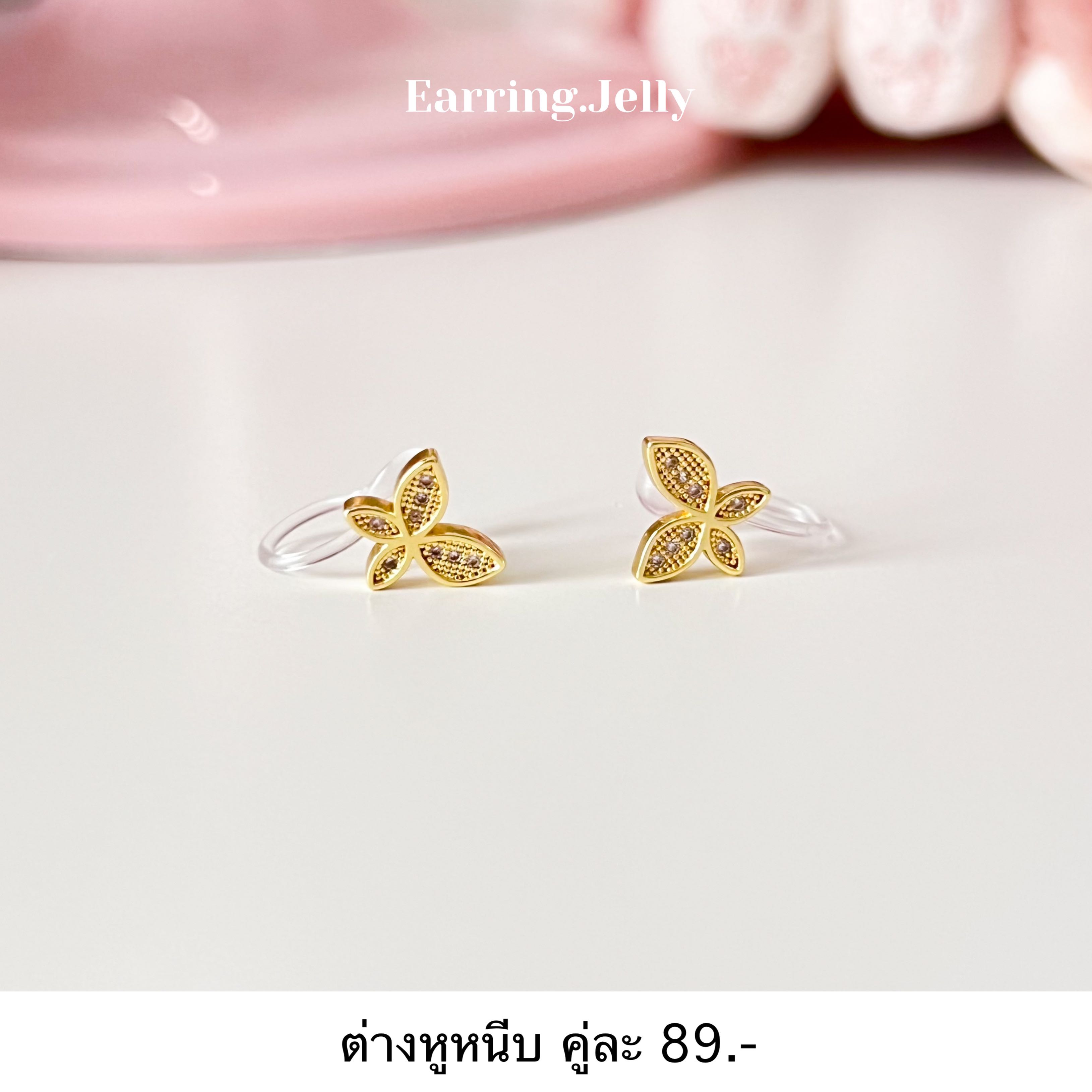 RSS211 ผีเสื้อเพชรทองจิ๋ว แป้นใส