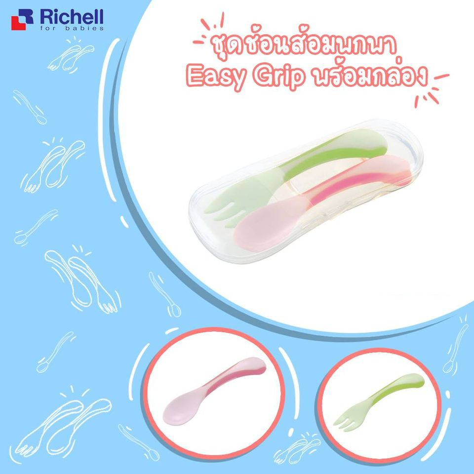 Best Seller Richell ช้อนทานอาหาร Easy Grip พร้อมกล่องพกพา - สีสดใส