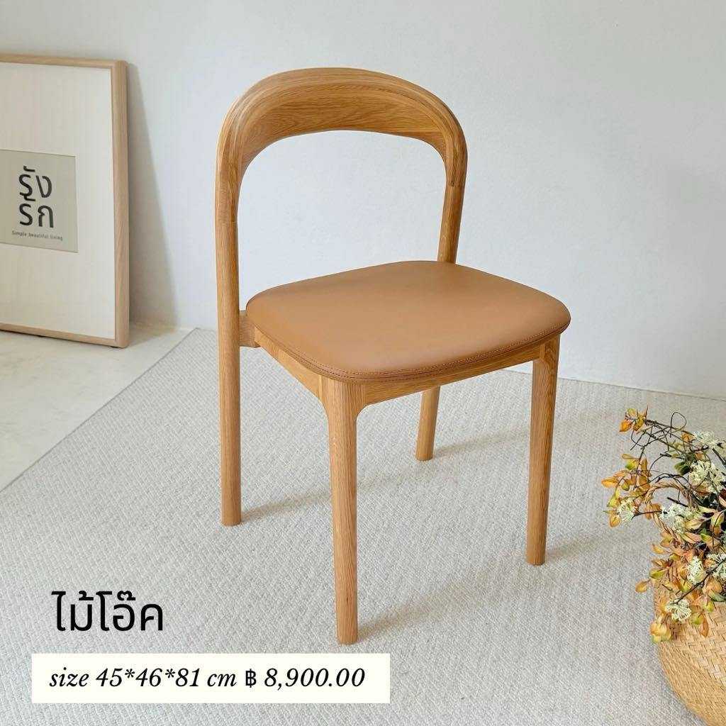 CHAIR-08