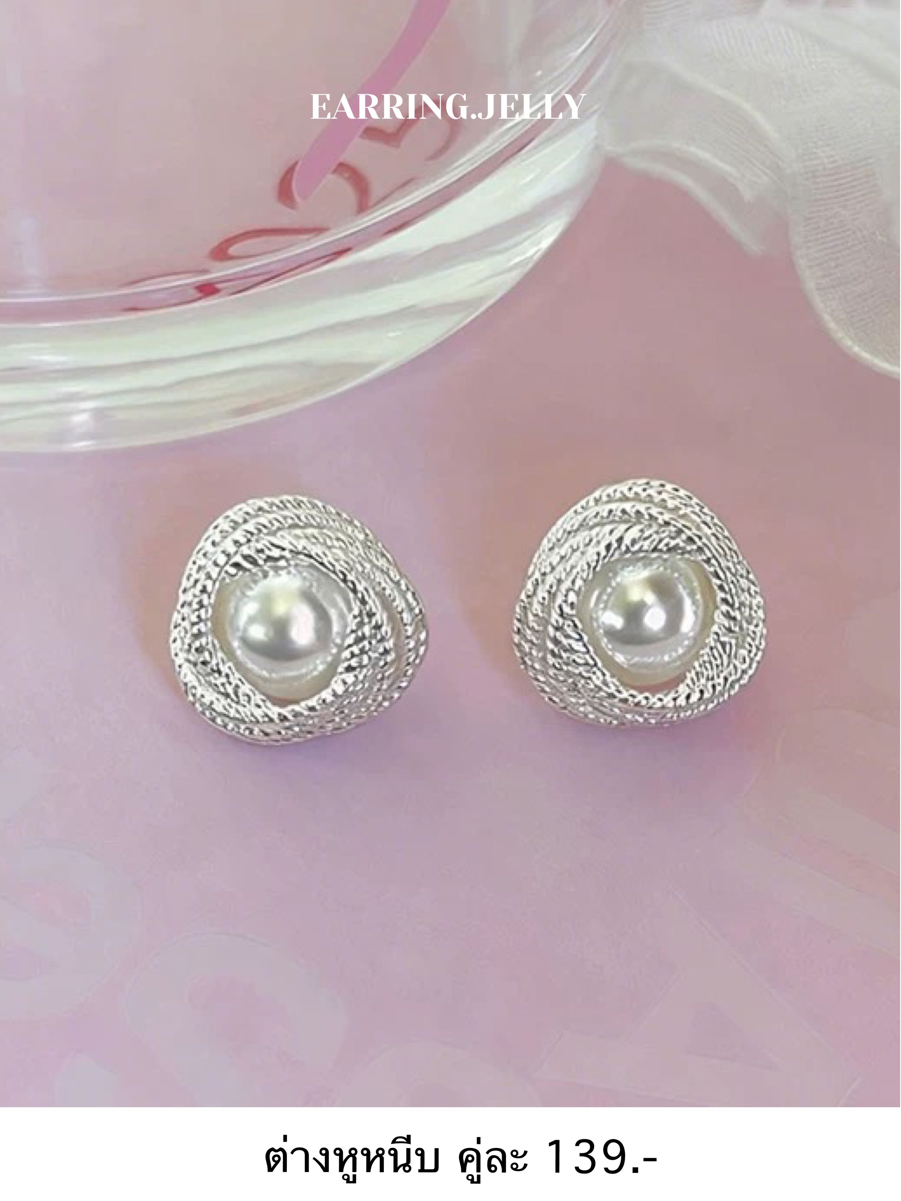 MQ มุกขอบขอบเงินเกลียว แป้นขดลวด