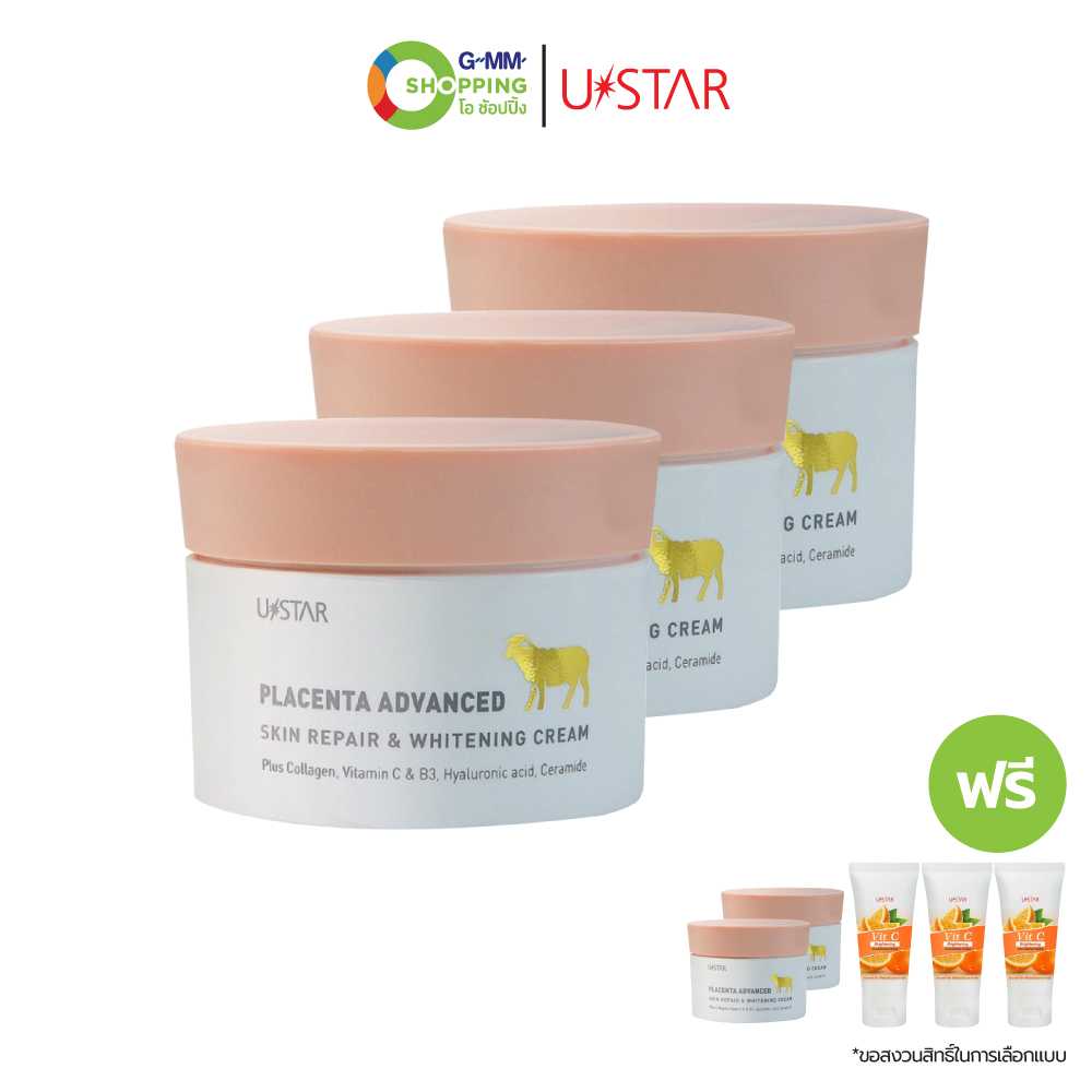 [ส่งฟรี] USTAR ยูสตาร์ พลาเซนต้าไวท์เทนนิ่งครีม ครีมรกแกะ (3 แถม 5)  #129718