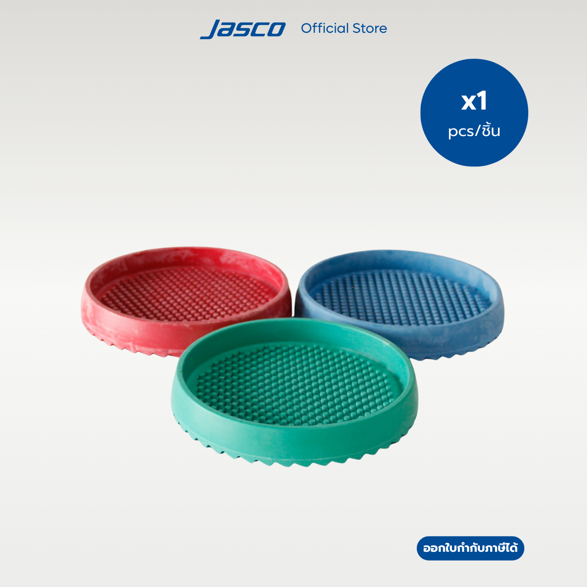Jasco แผ่นยางรองเหยือกน้ำ Beverage coaster (ราคาต่อ 1 ชิ้น)