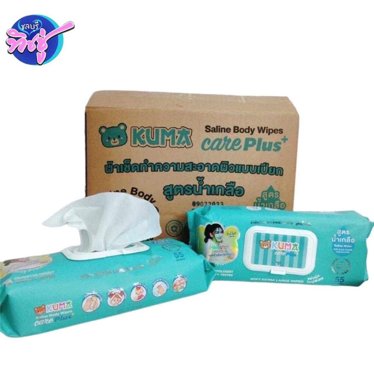กระดาษทิชชู่เปียก Kuma Care Plus (น้ำเกลือ) 55 แผ่น  ลัง