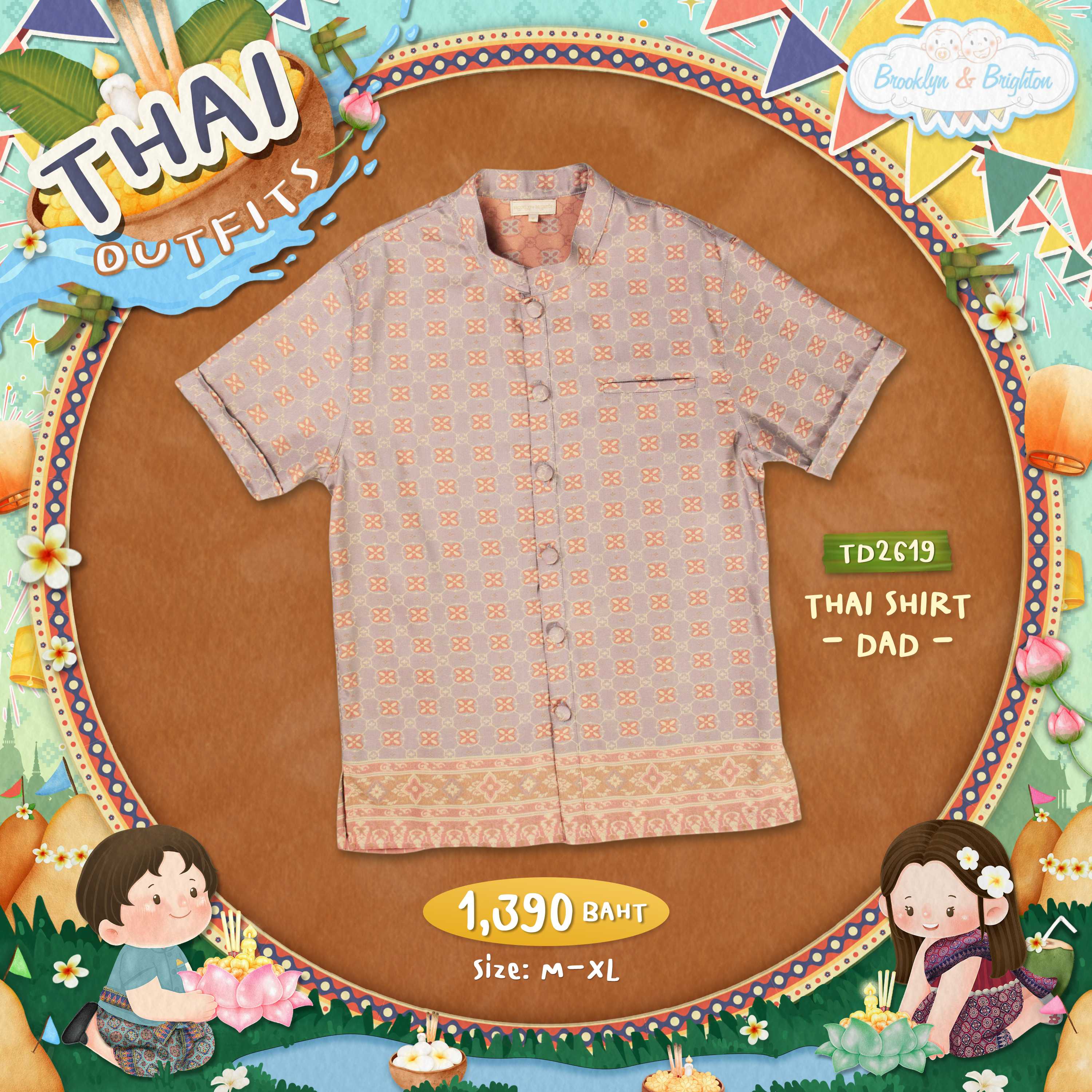 Thai outfits - Shirt Dad ชุดไทยพ่อลายดอกเล็ก สีน้ำตาลเทา ชุดครอบครัว - TD2619 (Size: M-XL)