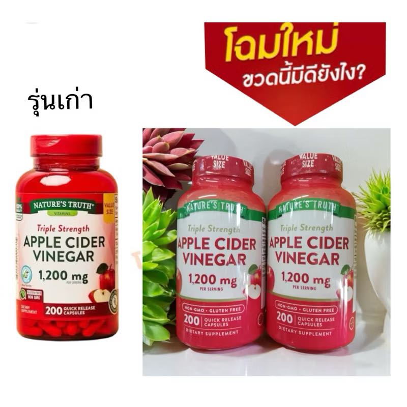 รุ่นใหม่สุด! Nature's Truth Apple Cider Vinegar ACV แบบเม็ด 1200mg ลดพุง