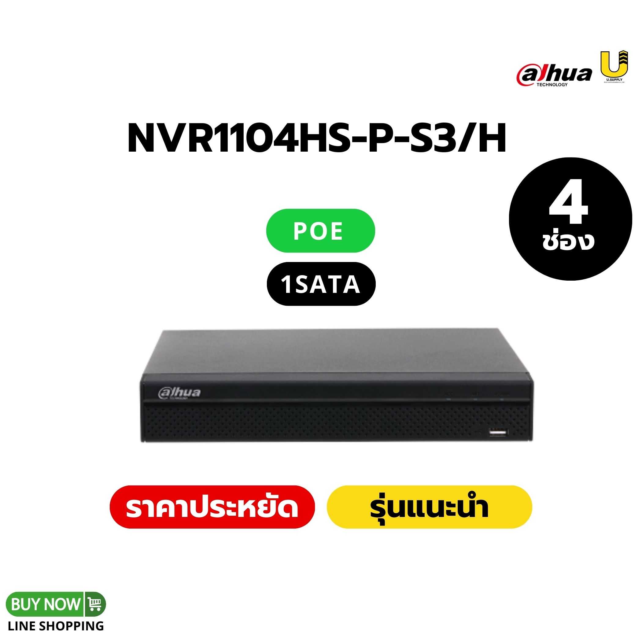เครื่องบันทึก Dahua NVR รุ่น NVR1104HS-P-S3/H -4ช่อง+4POE -1SATA