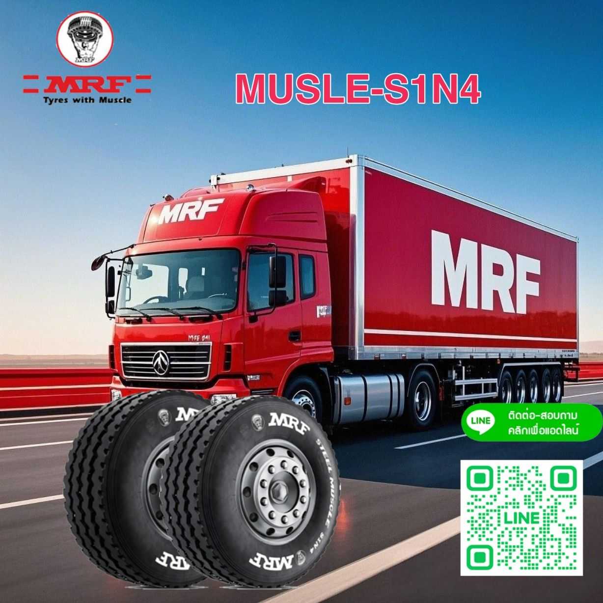 ยางรถบรรทุก MRF S1N4 11R22.5