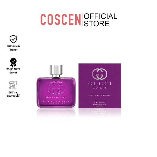Gucci Guilty Elixir de Parfum Pour Femme EDP 5 ml